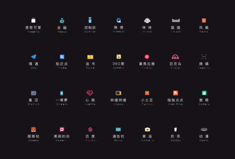 熬夜 screenshot