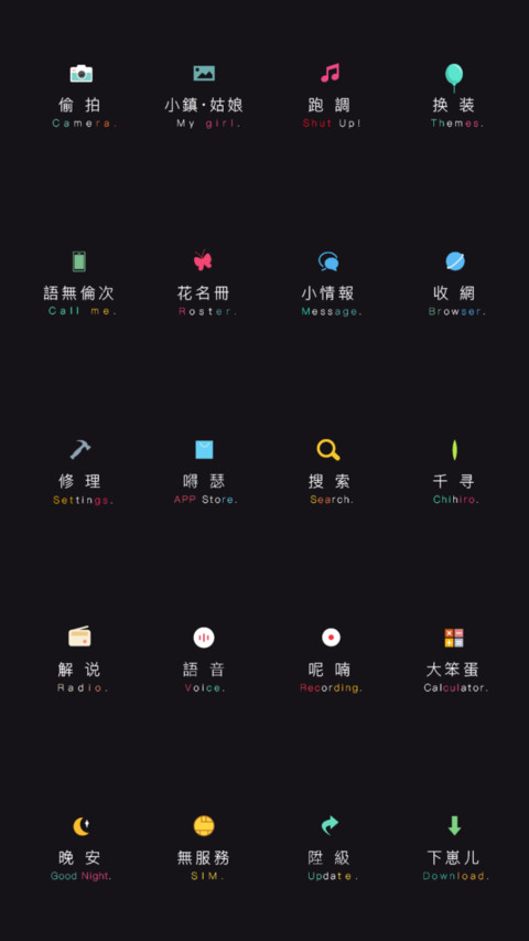 熬夜 screenshot