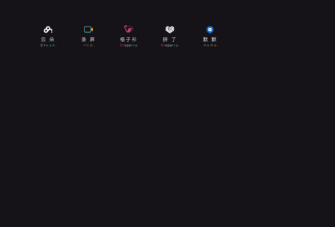熬夜 screenshot