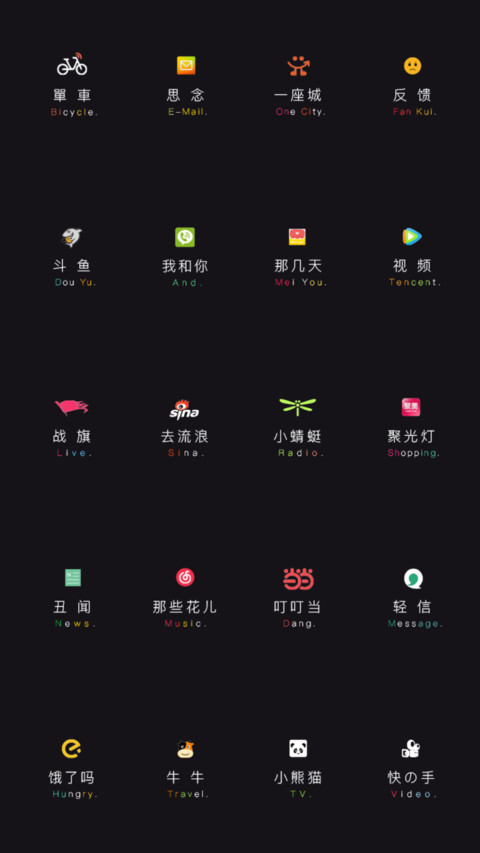 熬夜 screenshot