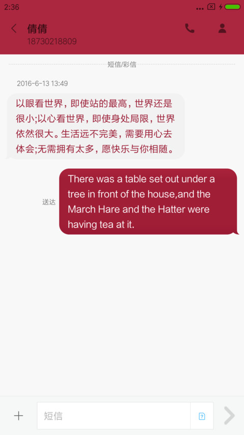 中国红 screenshot