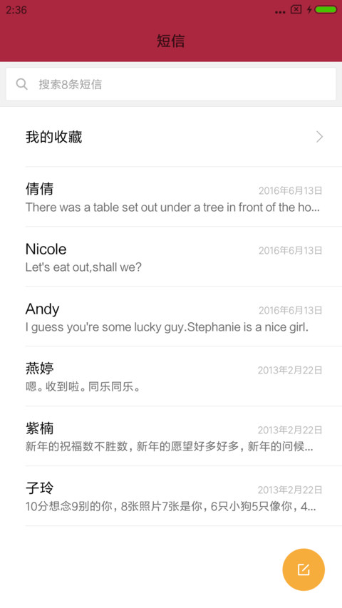 中国红 screenshot