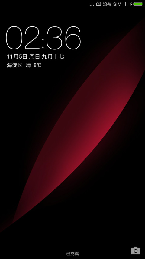 中国红 screenshot