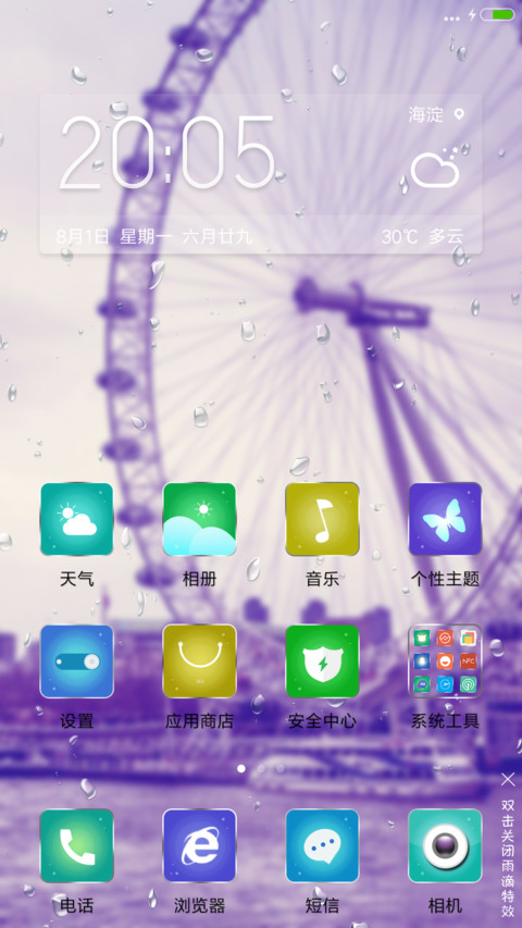 幸福的摩天轮约定 好评返现 screenshot