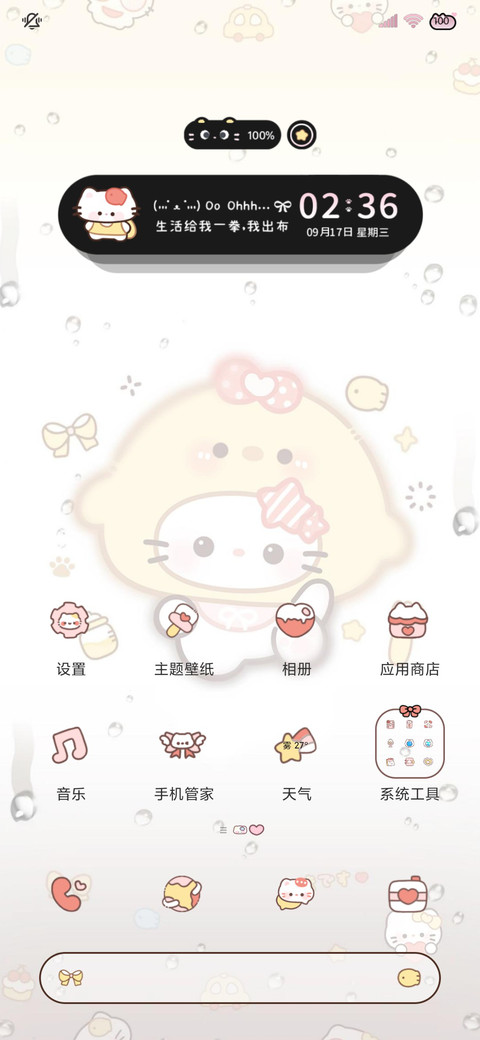 雨雾 黄色头套猫猫 screenshot