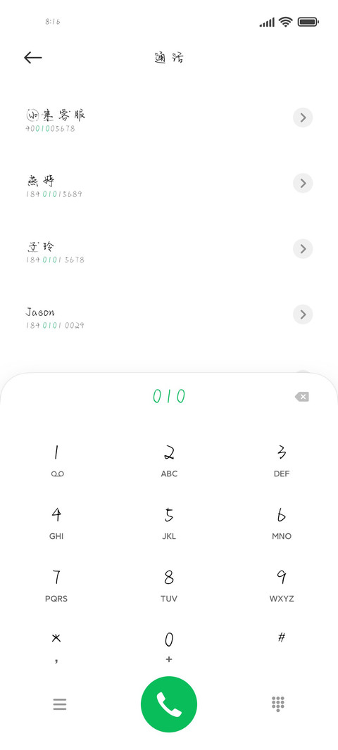 给你的三行情书 screenshot