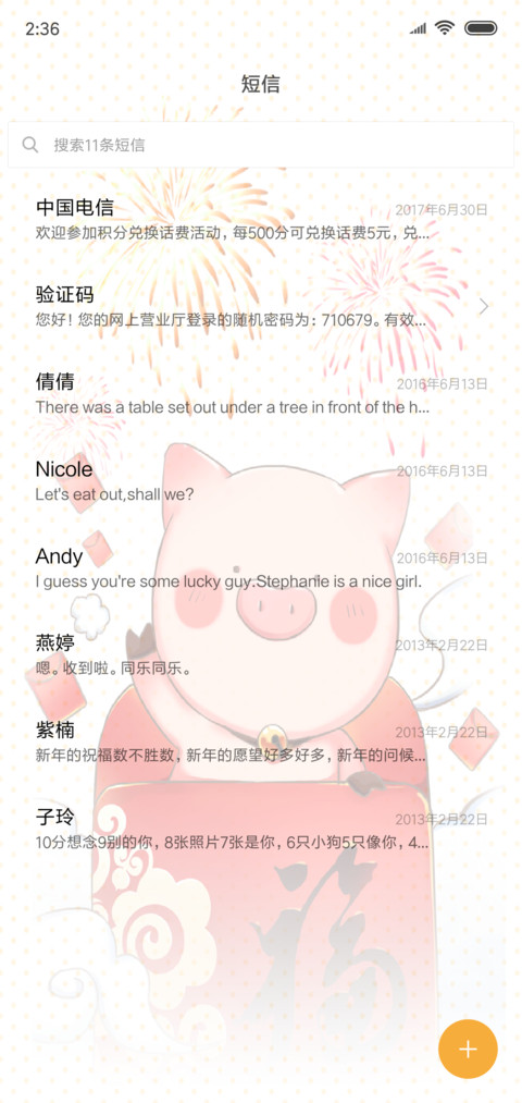 搞怪动态猪年 screenshot
