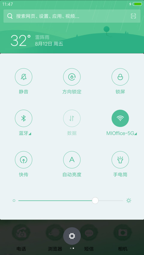 唐韵 screenshot