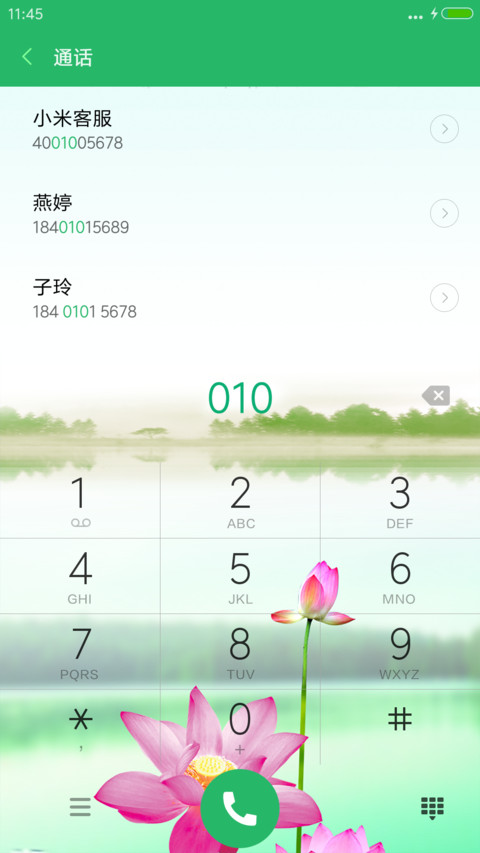 唐韵 screenshot