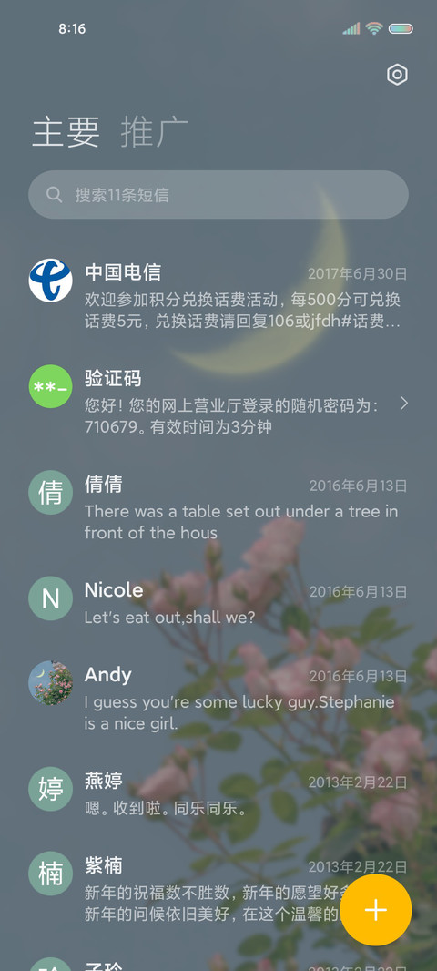 爱在西元前 组件 screenshot