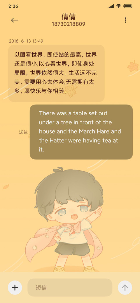 心晴 screenshot
