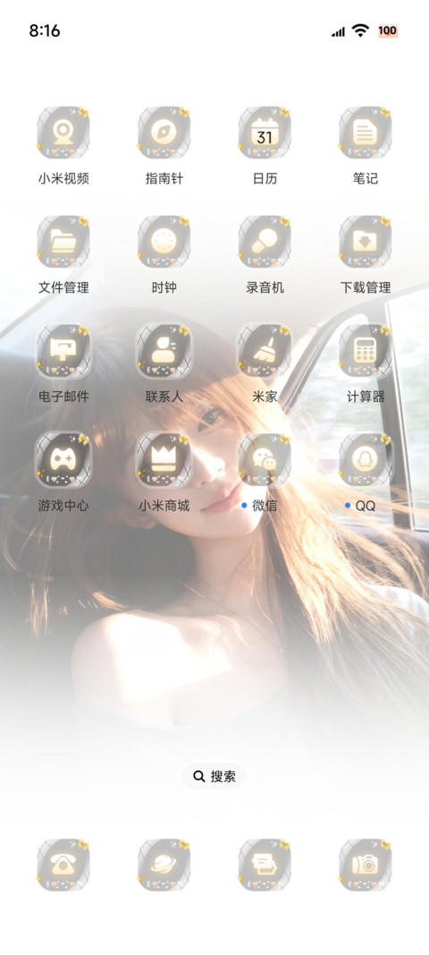 ins氛围感微醺午后 screenshot