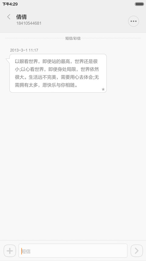 Egg OS screenshot