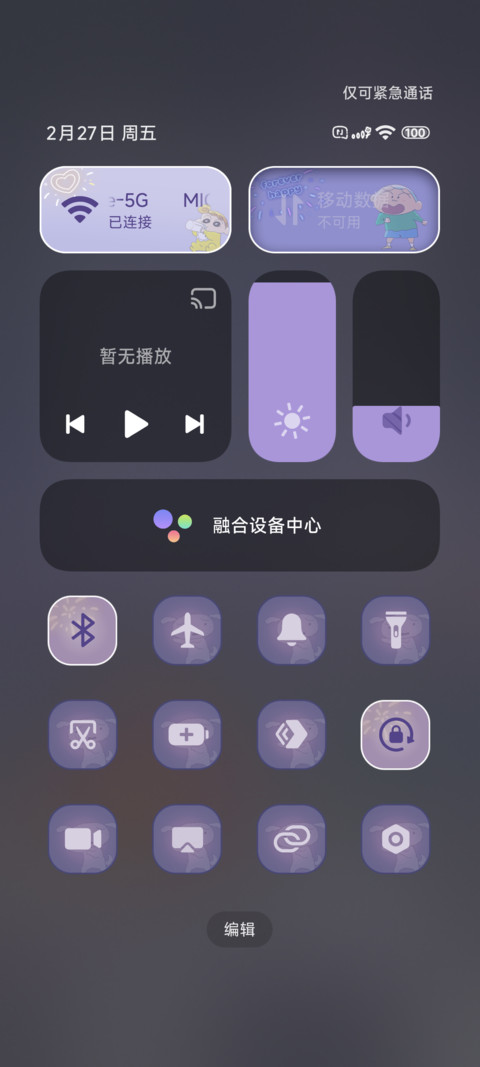 蜡笔小新烟花秀 screenshot