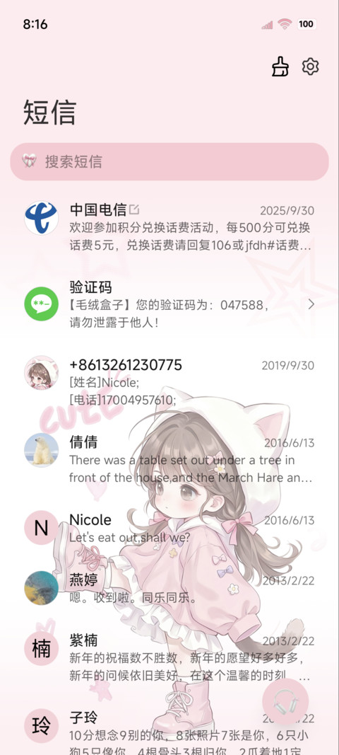 os重感光栅软萌少女 screenshot