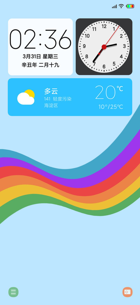 彩虹14 screenshot