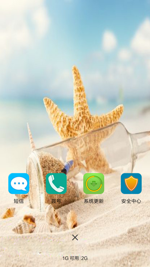 爱情线索之二 screenshot