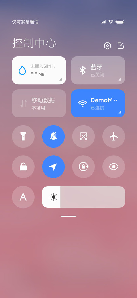 十里温柔星光 screenshot