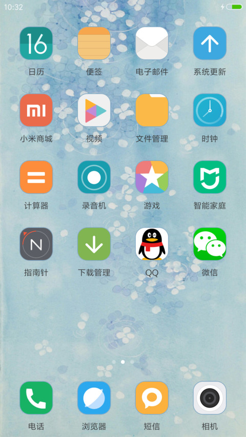 你好，秋天 screenshot
