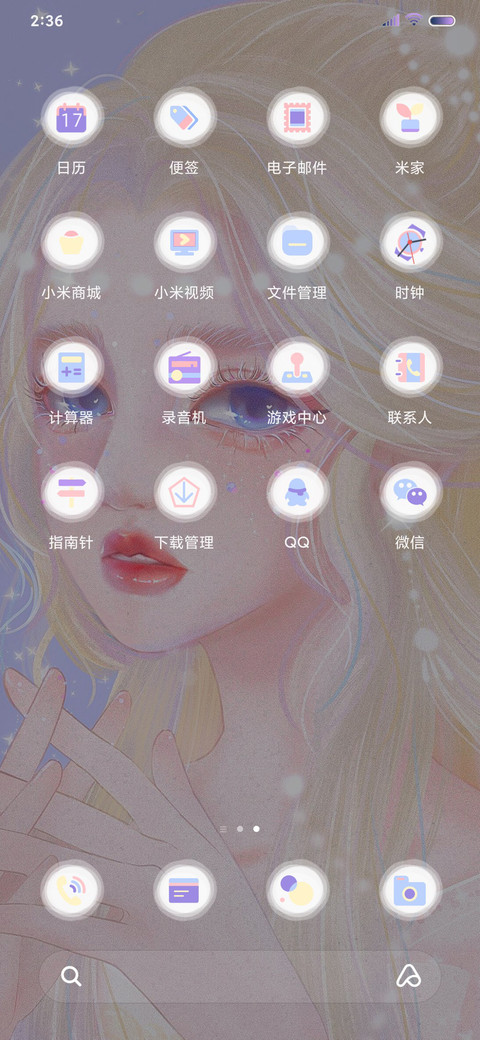 与你坠入烂漫星河 screenshot