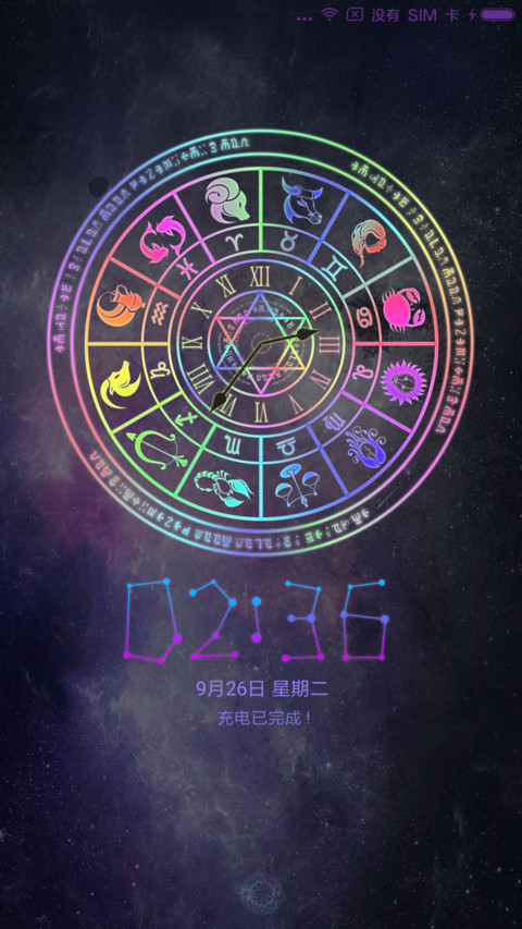 萌星球 十二星座 screenshot