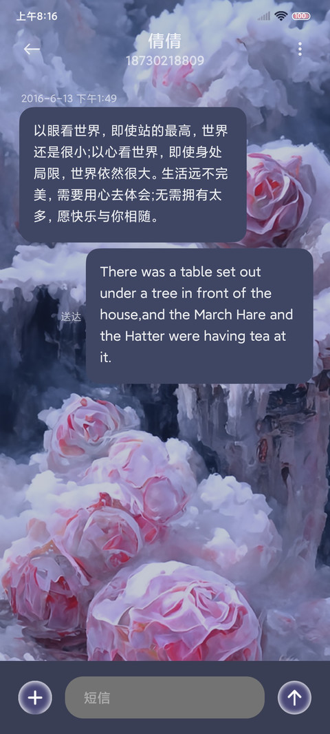 冰河世纪 玫瑰城堡 screenshot