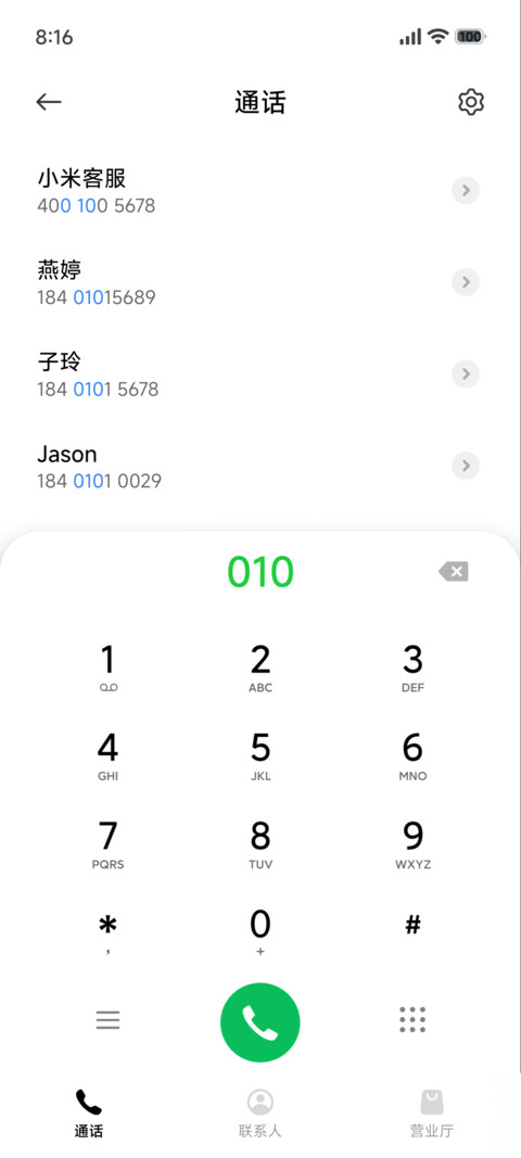 动漫横版大时钟 screenshot