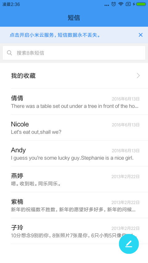 晚霞 screenshot