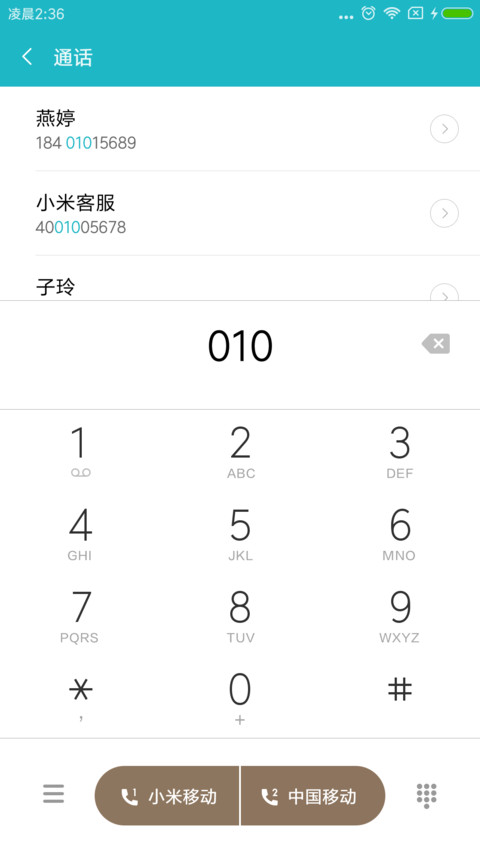 晚霞 screenshot