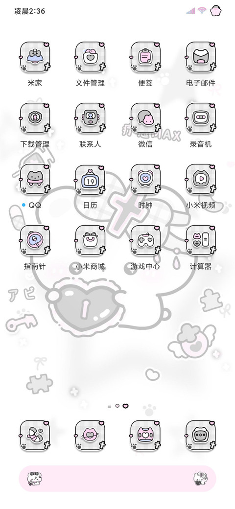 治愈系疗愈小熊 screenshot