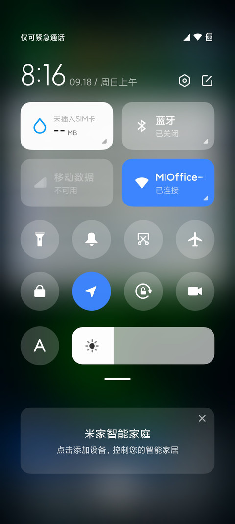醒晨 护眼 screenshot