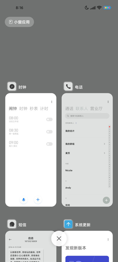 拟态蓝光 screenshot