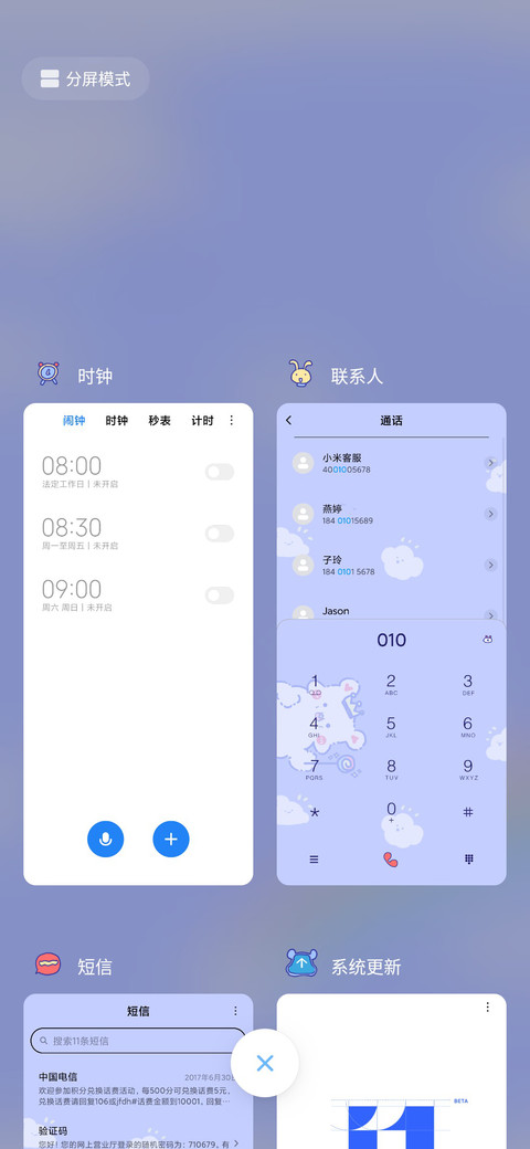 钢琴彩虹鼠 screenshot