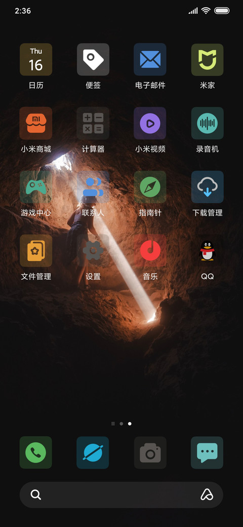 光芒 screenshot
