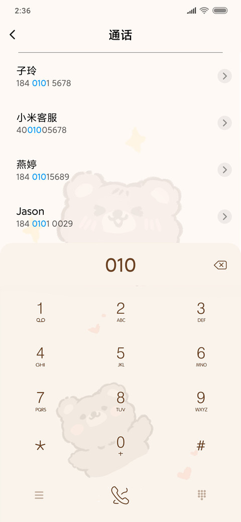 动态小熊软糖 screenshot