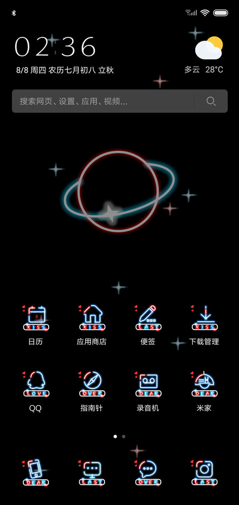 小星球 screenshot