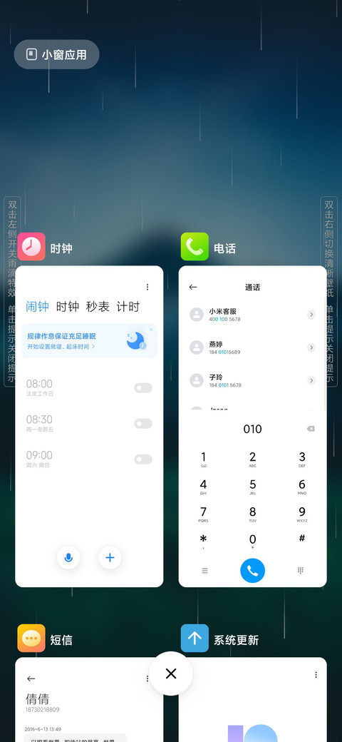 自然之美 screenshot