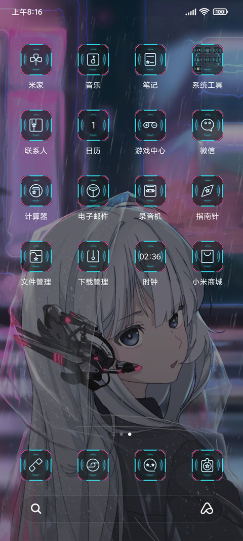 在未来相爱 screenshot