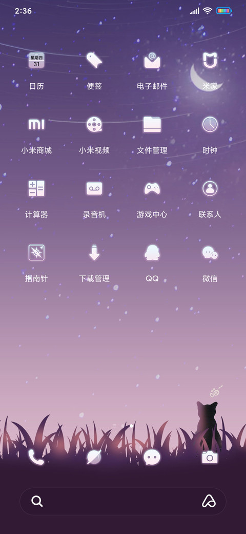 星座之恋 screenshot