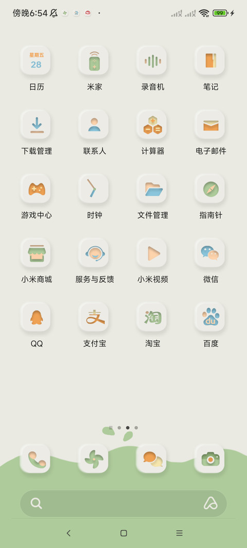 甜咬 组件 screenshot