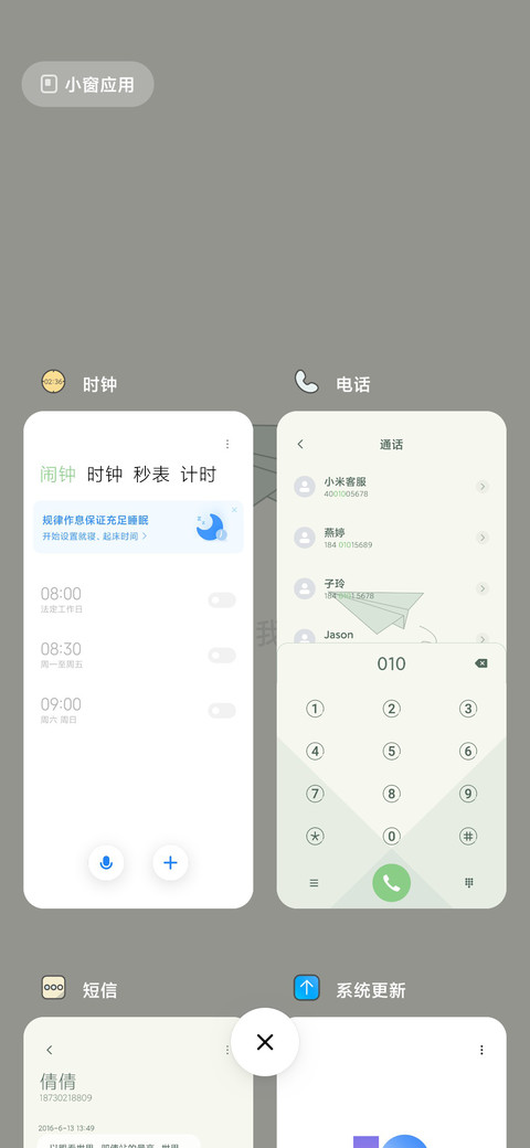 纸飞机 screenshot