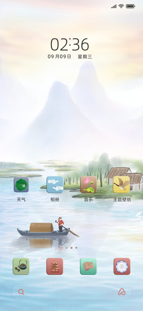 一篙一船 梦江南 screenshot
