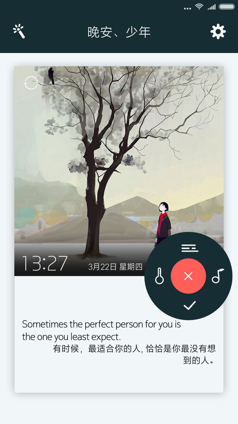EIUI 极致 screenshot