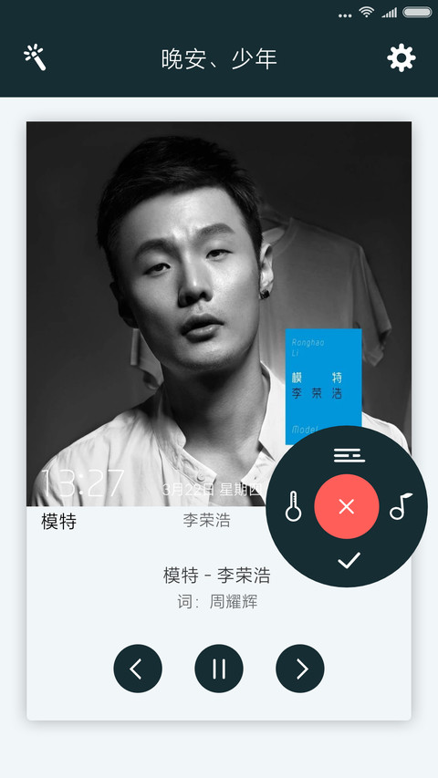 EIUI 极致 screenshot