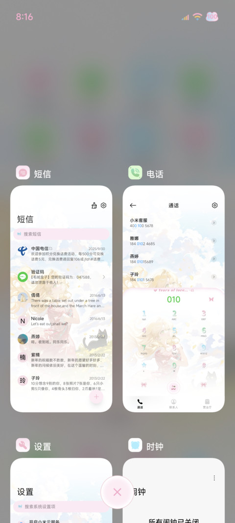 奔赴一场云端浪漫 screenshot