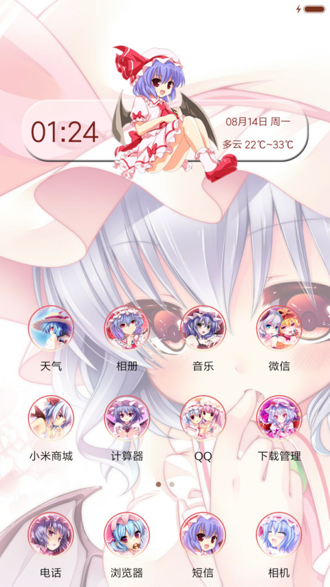 东方 大小姐 screenshot