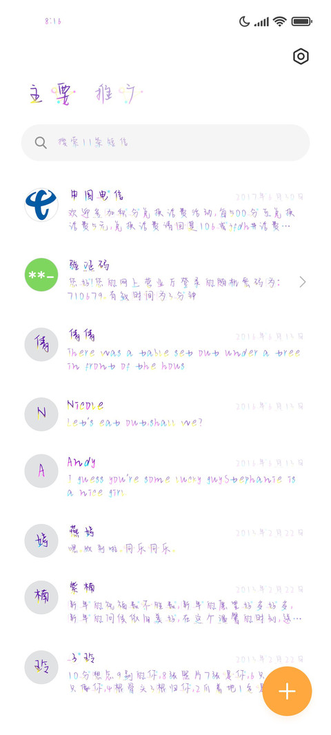 超炫酷机械跑车 screenshot