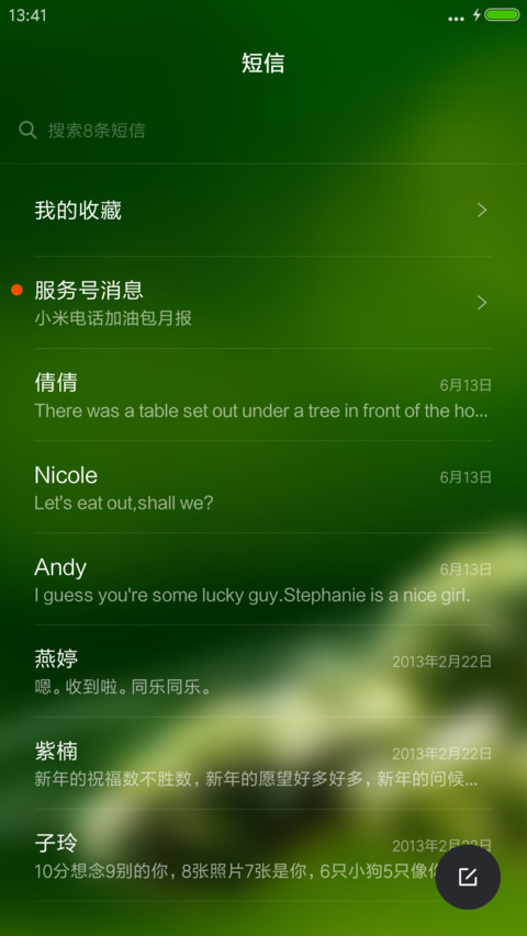 青涩 screenshot