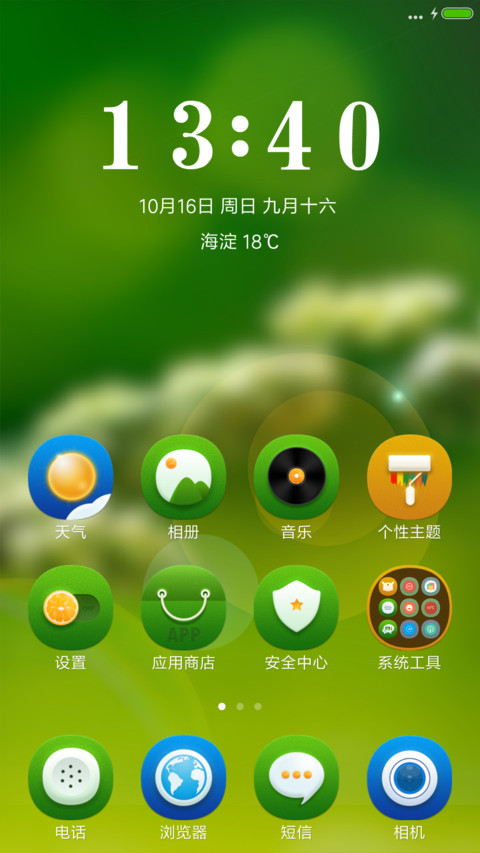 青涩 screenshot