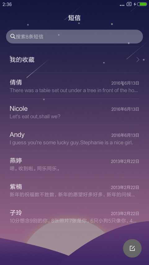 遥远的旅途回家 screenshot